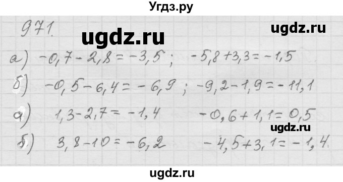 ГДЗ (Решебник к учебнику 2010) по математике 6 класс Г.В. Дорофеев / номер / 971