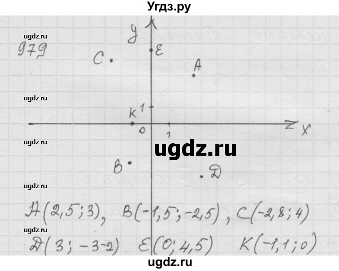 ГДЗ (Решебник к учебнику 2010) по математике 6 класс Г.В. Дорофеев / номер / 979
