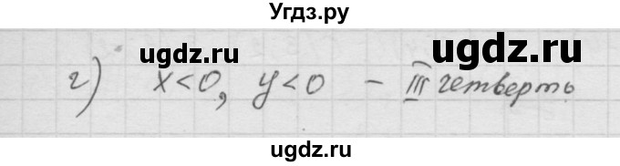 ГДЗ (Решебник к учебнику 2010) по математике 6 класс Г.В. Дорофеев / номер / 982(продолжение 2)