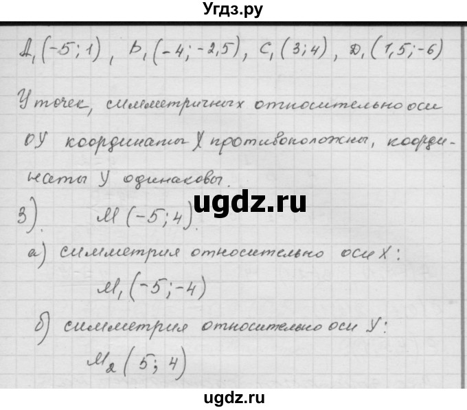 ГДЗ (Решебник к учебнику 2010) по математике 6 класс Г.В. Дорофеев / номер / 987(продолжение 2)