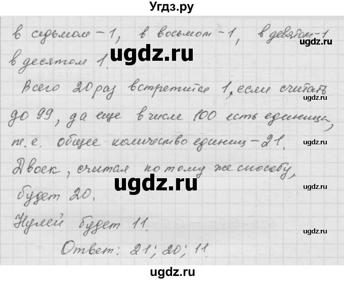 ГДЗ (Решебник к учебнику 2010) по математике 6 класс Г.В. Дорофеев / номер / 992(продолжение 2)