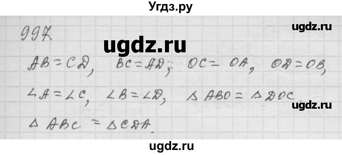 ГДЗ (Решебник к учебнику 2010) по математике 6 класс Г.В. Дорофеев / номер / 997