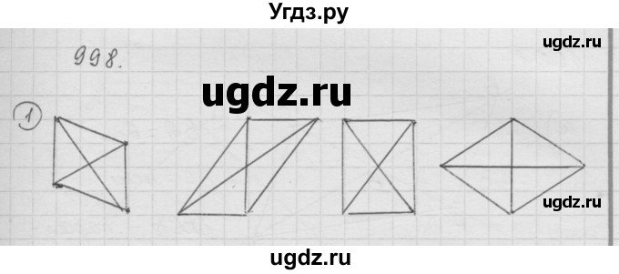 ГДЗ (Решебник к учебнику 2010) по математике 6 класс Г.В. Дорофеев / номер / 998