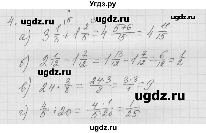 ГДЗ (Решебник к учебнику 2010) по математике 6 класс Г.В. Дорофеев / чему вы научились / глава 1 / 4