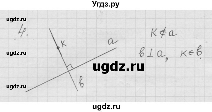 ГДЗ (Решебник к учебнику 2010) по математике 6 класс Г.В. Дорофеев / чему вы научились / глава 2 / 4