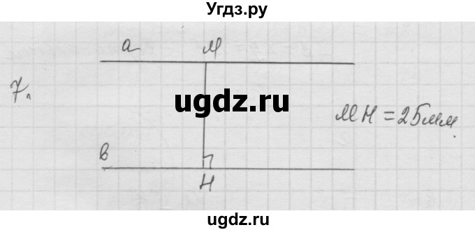 ГДЗ (Решебник к учебнику 2010) по математике 6 класс Г.В. Дорофеев / чему вы научились / глава 2 / 7