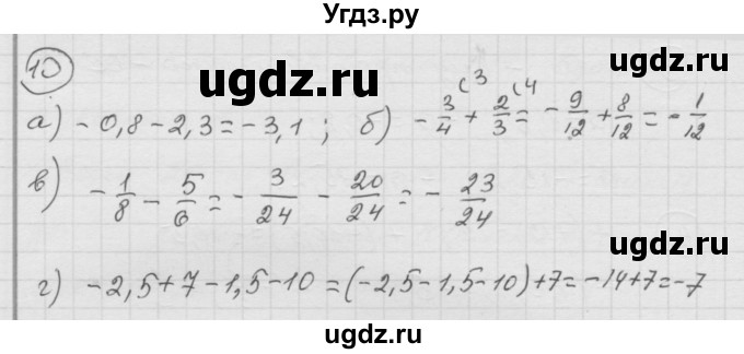 ГДЗ (Решебник к учебнику 2010) по математике 6 класс Г.В. Дорофеев / чему вы научились / глава 11 / 10