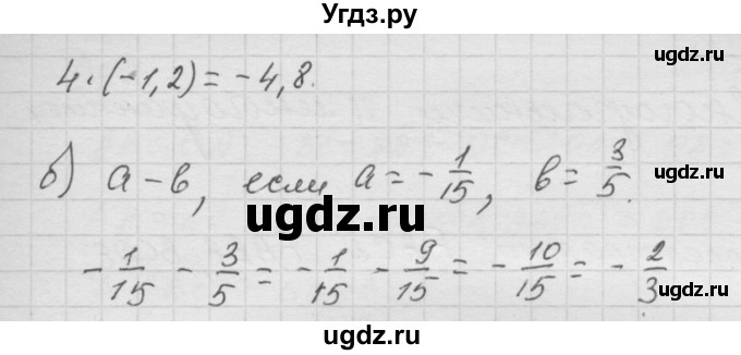 ГДЗ (Решебник к учебнику 2010) по математике 6 класс Г.В. Дорофеев / чему вы научились / глава 11 / 14(продолжение 2)
