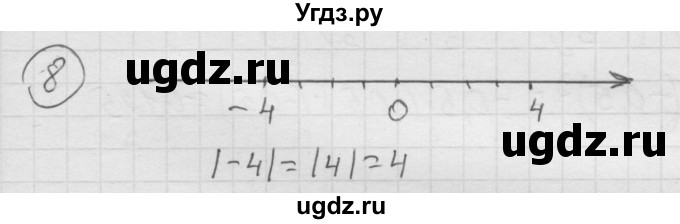 ГДЗ (Решебник к учебнику 2010) по математике 6 класс Г.В. Дорофеев / чему вы научились / глава 11 / 8