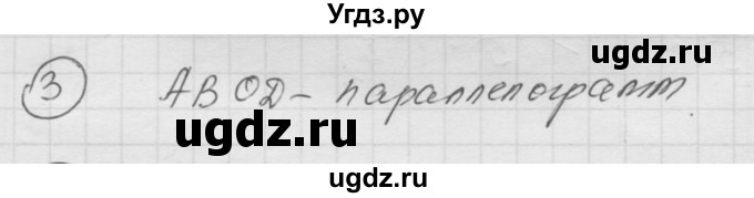 ГДЗ (Решебник к учебнику 2010) по математике 6 класс Г.В. Дорофеев / чему вы научились / глава 12 / 3