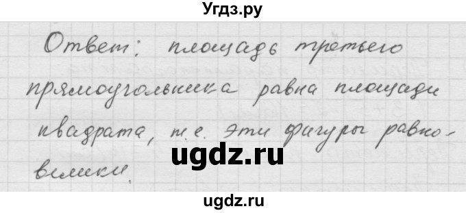 ГДЗ (Решебник к учебнику 2010) по математике 6 класс Г.В. Дорофеев / чему вы научились / глава 12 / 8(продолжение 2)