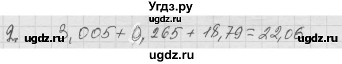 ГДЗ (Решебник к учебнику 2010) по математике 6 класс Г.В. Дорофеев / чему вы научились / глава 4 / 2