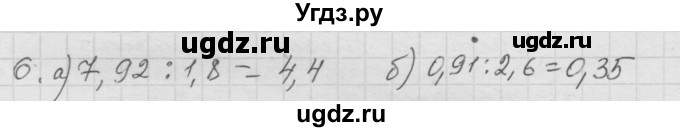 ГДЗ (Решебник к учебнику 2010) по математике 6 класс Г.В. Дорофеев / чему вы научились / глава 4 / 6