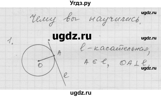 ГДЗ (Решебник к учебнику 2010) по математике 6 класс Г.В. Дорофеев / чему вы научились / глава 5 / 1