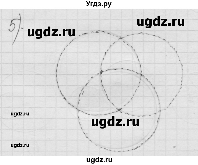 ГДЗ (Решебник к учебнику 2010) по математике 6 класс Г.В. Дорофеев / чему вы научились / глава 5 / 5