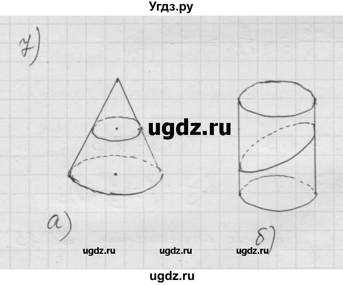 ГДЗ (Решебник к учебнику 2010) по математике 6 класс Г.В. Дорофеев / чему вы научились / глава 5 / 7