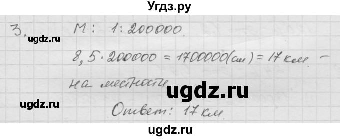 ГДЗ (Решебник к учебнику 2010) по математике 6 класс Г.В. Дорофеев / чему вы научились / глава 6 / 3