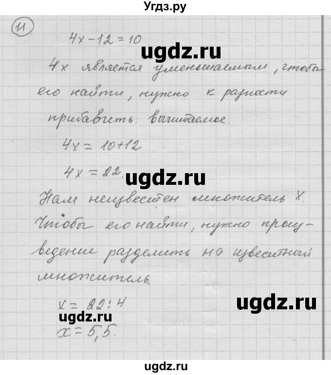 ГДЗ (Решебник к учебнику 2010) по математике 6 класс Г.В. Дорофеев / чему вы научились / глава 8 / 11