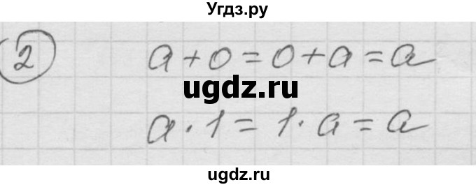 ГДЗ (Решебник к учебнику 2010) по математике 6 класс Г.В. Дорофеев / чему вы научились / глава 8 / 2