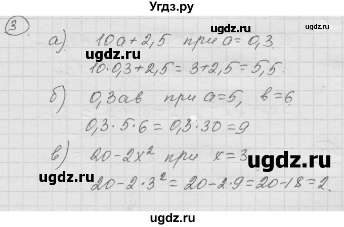 ГДЗ (Решебник к учебнику 2010) по математике 6 класс Г.В. Дорофеев / чему вы научились / глава 8 / 3