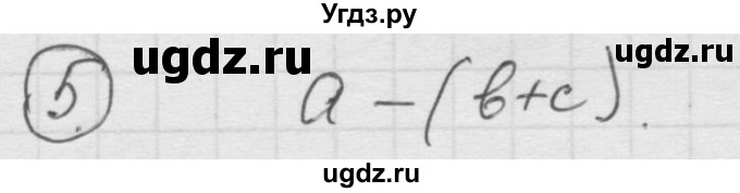 ГДЗ (Решебник к учебнику 2010) по математике 6 класс Г.В. Дорофеев / чему вы научились / глава 8 / 5