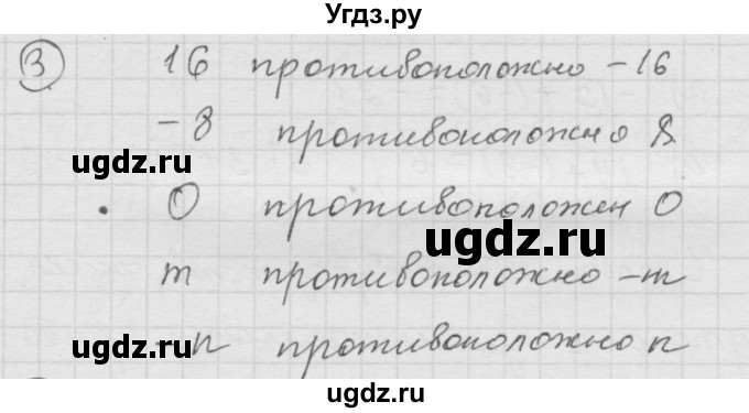 ГДЗ (Решебник к учебнику 2010) по математике 6 класс Г.В. Дорофеев / чему вы научились / глава 9 / 3