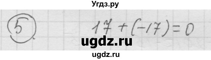 ГДЗ (Решебник к учебнику 2010) по математике 6 класс Г.В. Дорофеев / чему вы научились / глава 9 / 5