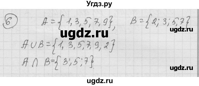 ГДЗ (Решебник к учебнику 2010) по математике 6 класс Г.В. Дорофеев / чему вы научились / глава 10 / 6