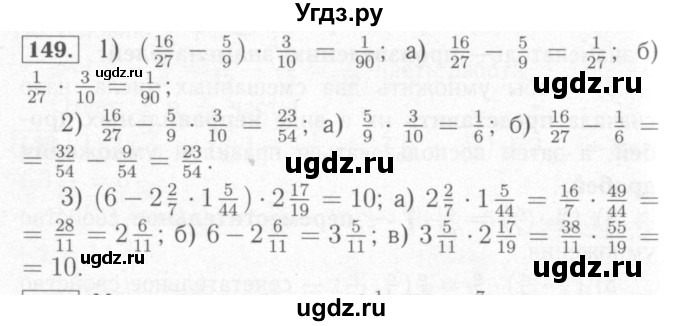 Гдз по математике 6 класс мерзляк номер 1297 с рисунком