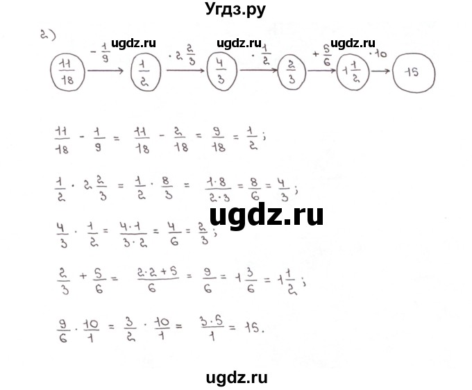 ГДЗ (Решебник №1) по математике 6 класс (рабочая тетрадь) Мерзляк А.Г. / задание номер / 148(продолжение 2)
