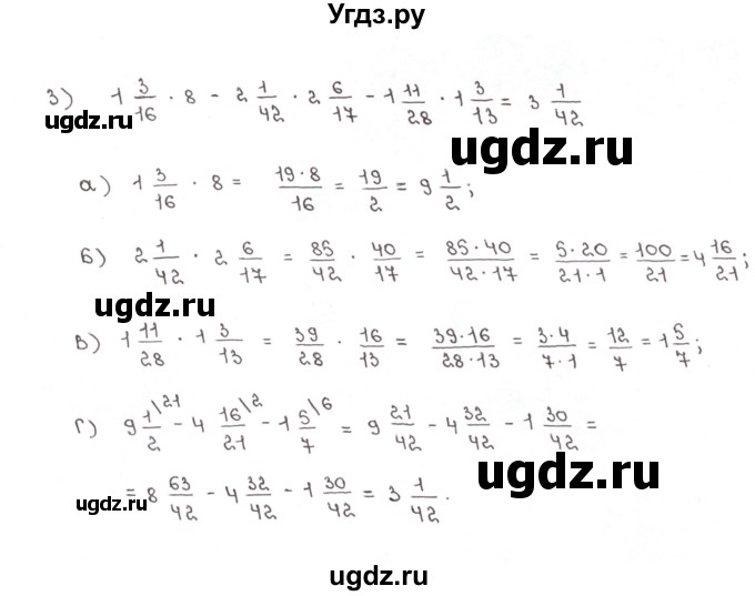 ГДЗ (Решебник №1) по математике 6 класс (рабочая тетрадь) Мерзляк А.Г. / задание номер / 154(продолжение 2)