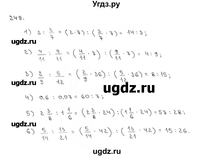ГДЗ (Решебник №1) по математике 6 класс (рабочая тетрадь) Мерзляк А.Г. / задание номер / 249