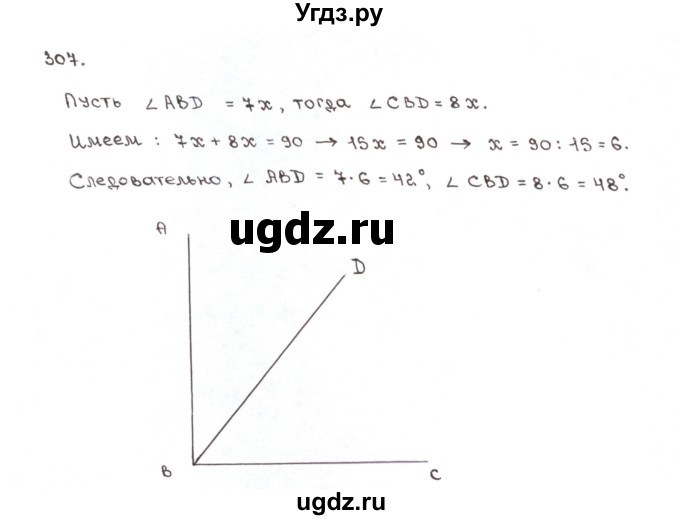 ГДЗ (Решебник №1) по математике 6 класс (рабочая тетрадь) Мерзляк А.Г. / задание номер / 307