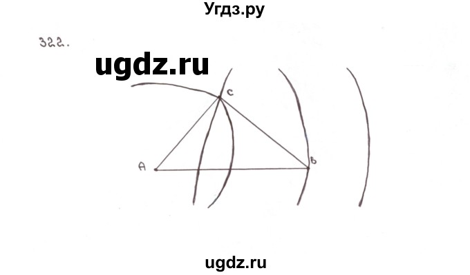 ГДЗ (Решебник №1) по математике 6 класс (рабочая тетрадь) Мерзляк А.Г. / задание номер / 322