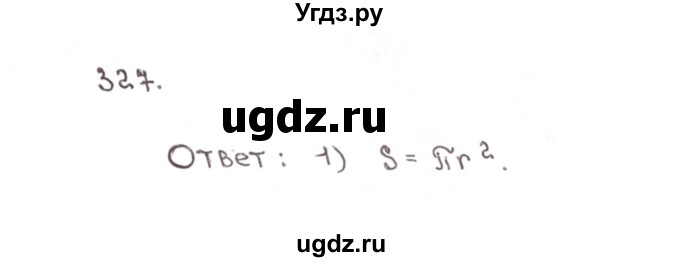 ГДЗ (Решебник №1) по математике 6 класс (рабочая тетрадь) Мерзляк А.Г. / задание номер / 327