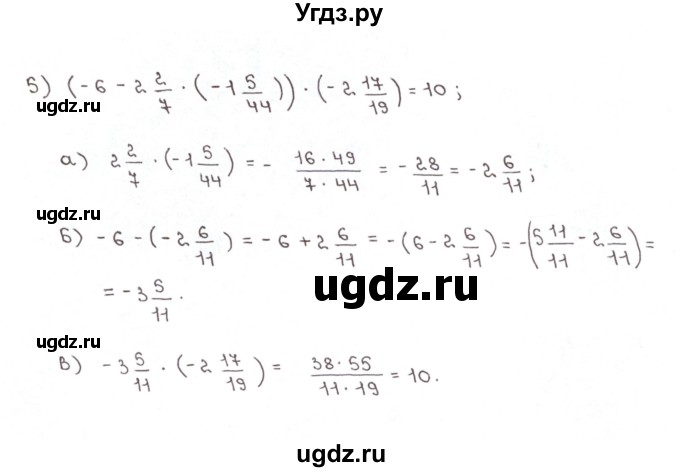ГДЗ (Решебник №1) по математике 6 класс (рабочая тетрадь) Мерзляк А.Г. / задание номер / 466(продолжение 2)