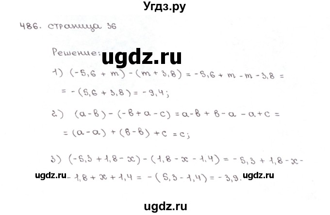 ГДЗ (Решебник №1) по математике 6 класс (рабочая тетрадь) Мерзляк А.Г. / задание номер / 486