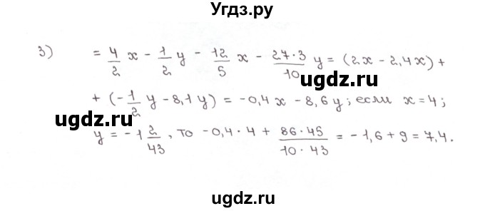 ГДЗ (Решебник №1) по математике 6 класс (рабочая тетрадь) Мерзляк А.Г. / задание номер / 491(продолжение 2)