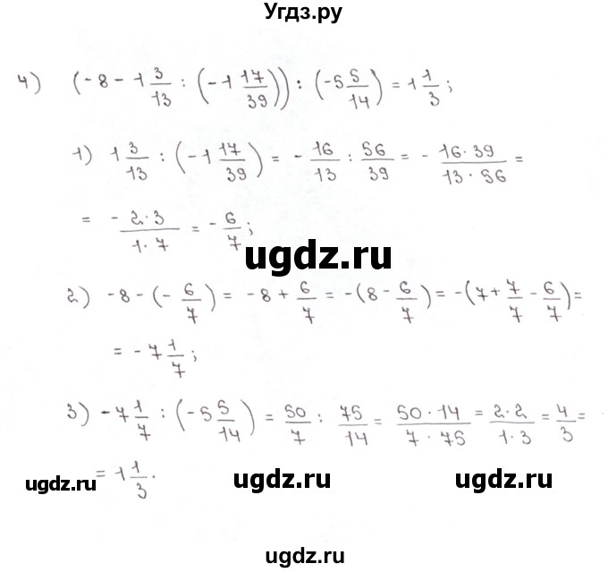 ГДЗ (Решебник №1) по математике 6 класс (рабочая тетрадь) Мерзляк А.Г. / задание номер / 503(продолжение 2)