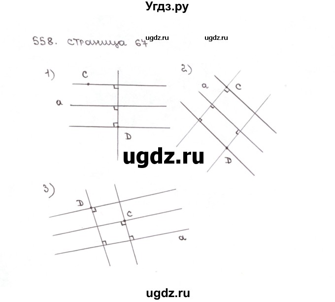 ГДЗ (Решебник №1) по математике 6 класс (рабочая тетрадь) Мерзляк А.Г. / задание номер / 558