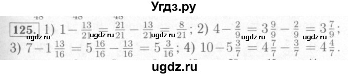 ГДЗ (Решебник №2) по математике 6 класс (рабочая тетрадь) Мерзляк А.Г. / задание номер / 125