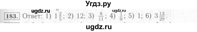 ГДЗ (Решебник №2) по математике 6 класс (рабочая тетрадь) Мерзляк А.Г. / задание номер / 183