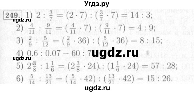 ГДЗ (Решебник №2) по математике 6 класс (рабочая тетрадь) Мерзляк А.Г. / задание номер / 249