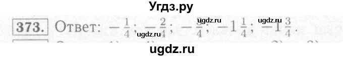 ГДЗ (Решебник №2) по математике 6 класс (рабочая тетрадь) Мерзляк А.Г. / задание номер / 373