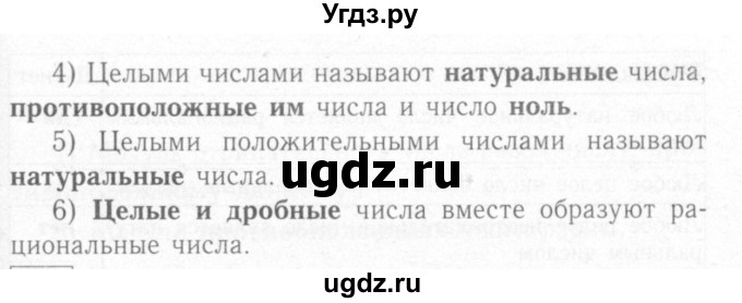 ГДЗ (Решебник №2) по математике 6 класс (рабочая тетрадь) Мерзляк А.Г. / задание номер / 388(продолжение 2)