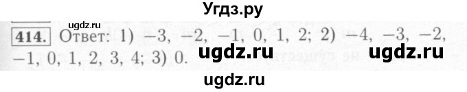 ГДЗ (Решебник №2) по математике 6 класс (рабочая тетрадь) Мерзляк А.Г. / задание номер / 414