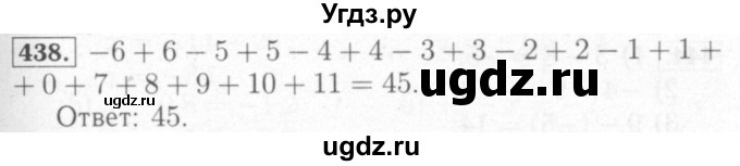 ГДЗ (Решебник №2) по математике 6 класс (рабочая тетрадь) Мерзляк А.Г. / задание номер / 438