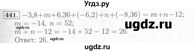 ГДЗ (Решебник №2) по математике 6 класс (рабочая тетрадь) Мерзляк А.Г. / задание номер / 441