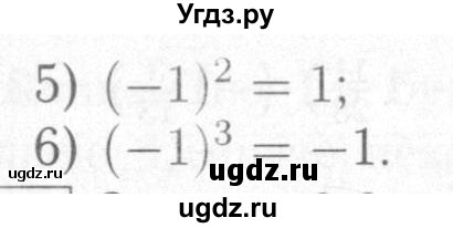 ГДЗ (Решебник №2) по математике 6 класс (рабочая тетрадь) Мерзляк А.Г. / задание номер / 464(продолжение 2)