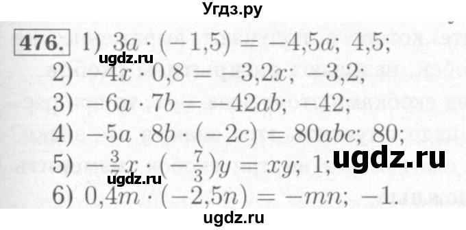 ГДЗ (Решебник №2) по математике 6 класс (рабочая тетрадь) Мерзляк А.Г. / задание номер / 476